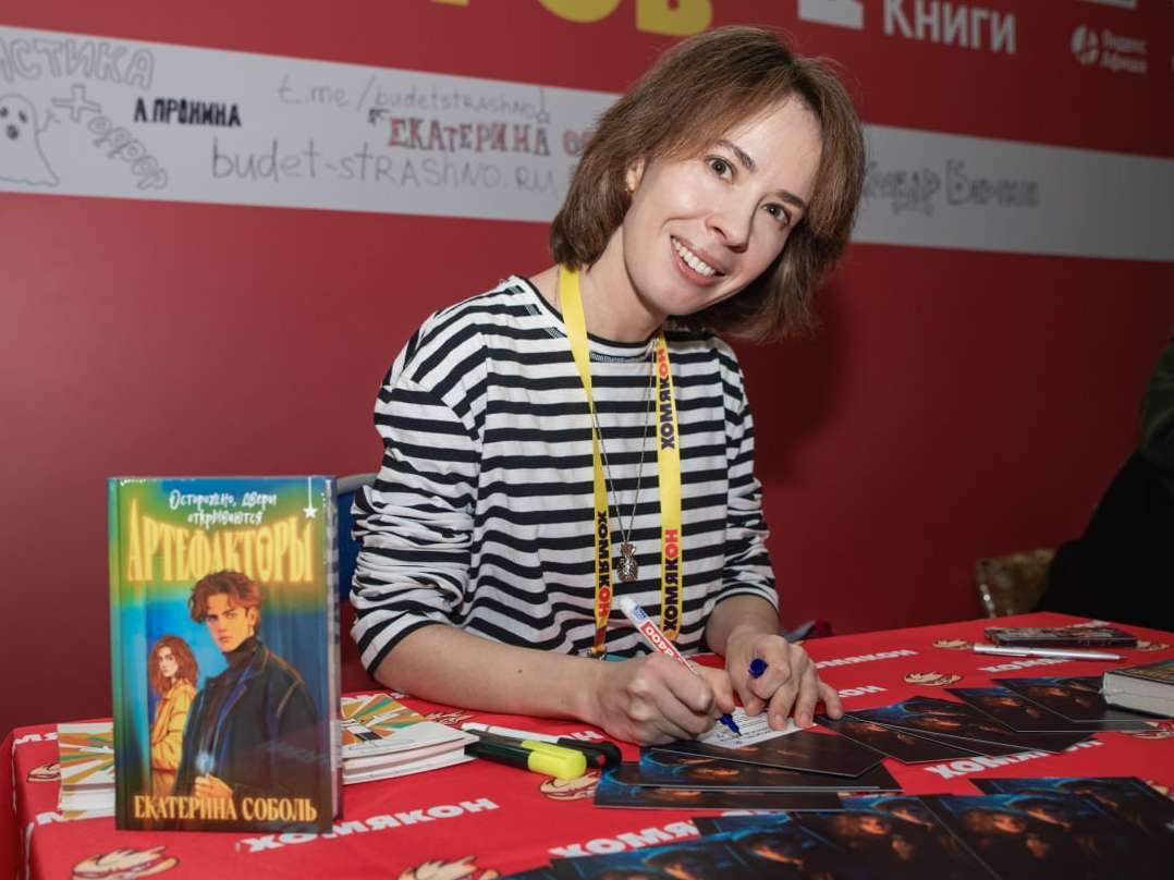 Мастер-класс «Как создать сюжет с нуля»